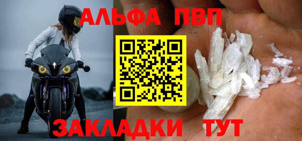 Alpha-PVP Crystall  Альфа ПВП СК КРИС  Ангарск  наркошоп  Alpha-PVP крисы CK  Вход с VPN 