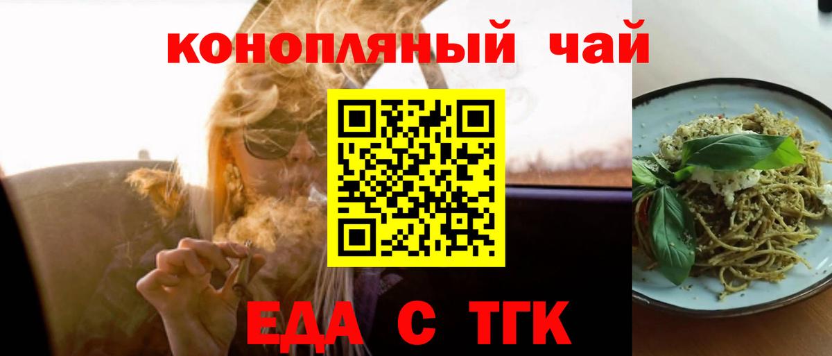 Печенье с ТГК конопля  Вход с VPN  Ангарск 