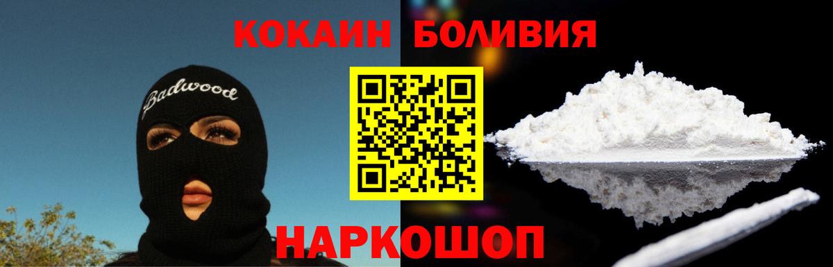 Cocaine  КОКАИН FishScale  Ангарск  Вход с VPN  КОКАИН FishScale 