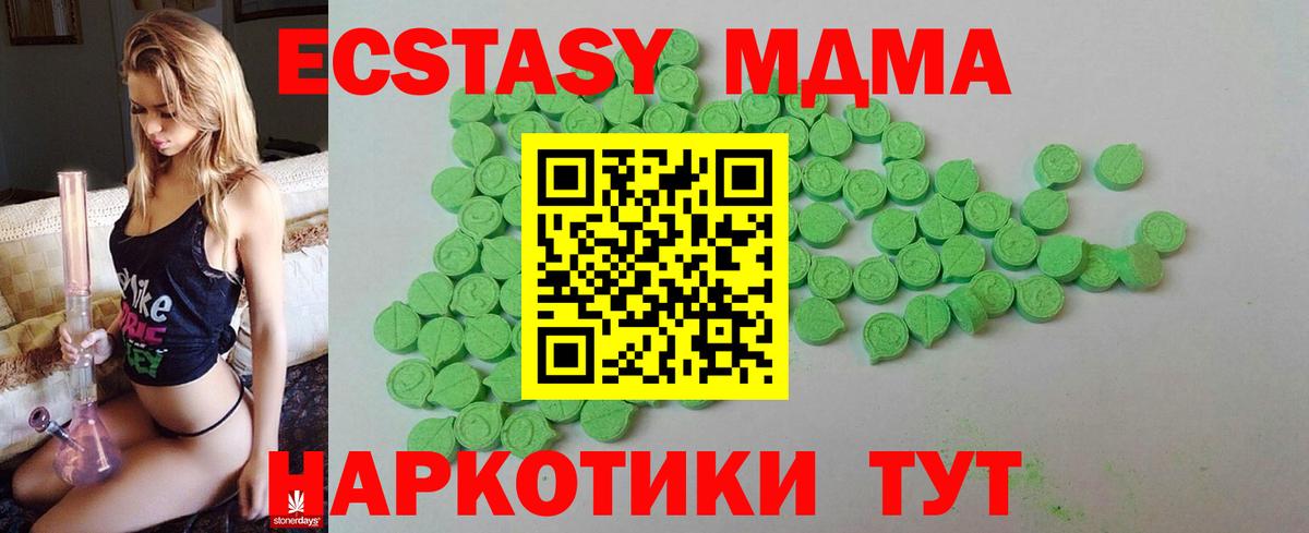Экстази Punisher Ангарск