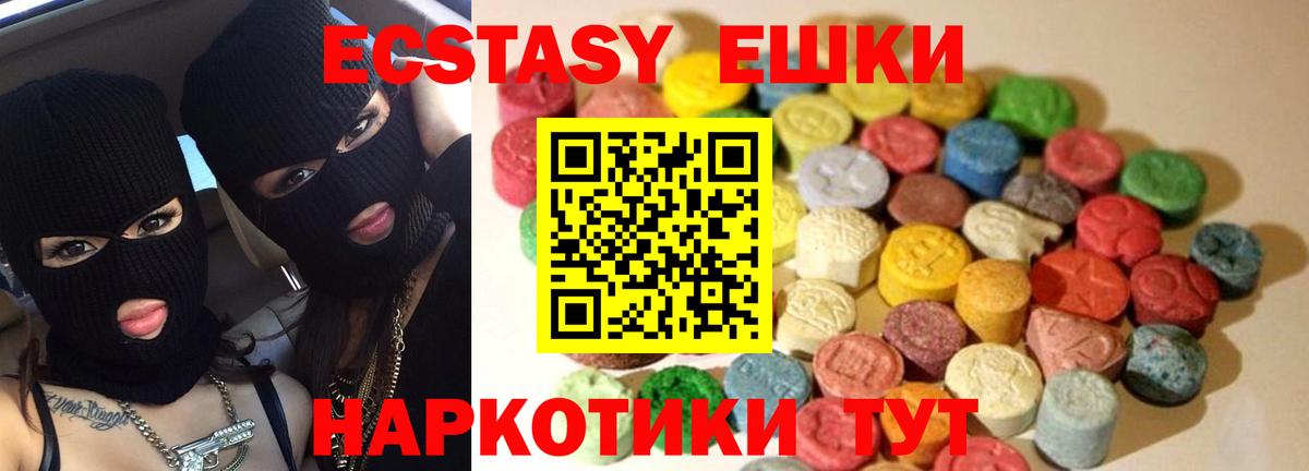 Ангарск  Ecstasy  Вход с VPN  Экстази диски 