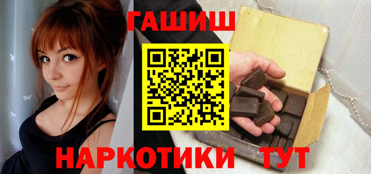 Гашиш Cannabis Ангарск