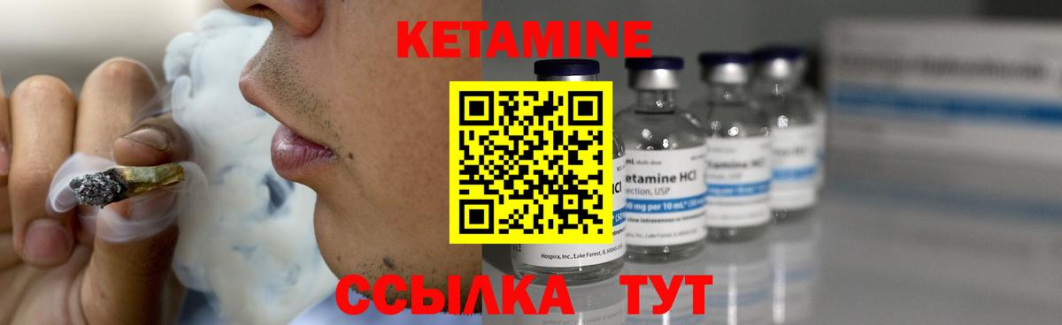 Кетамин ketamine  КЕТАМИН VHQ  Ангарск  Вход с VPN 
