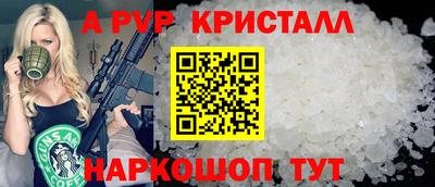 apvp Чапаевск