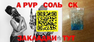 apvp Чапаевск