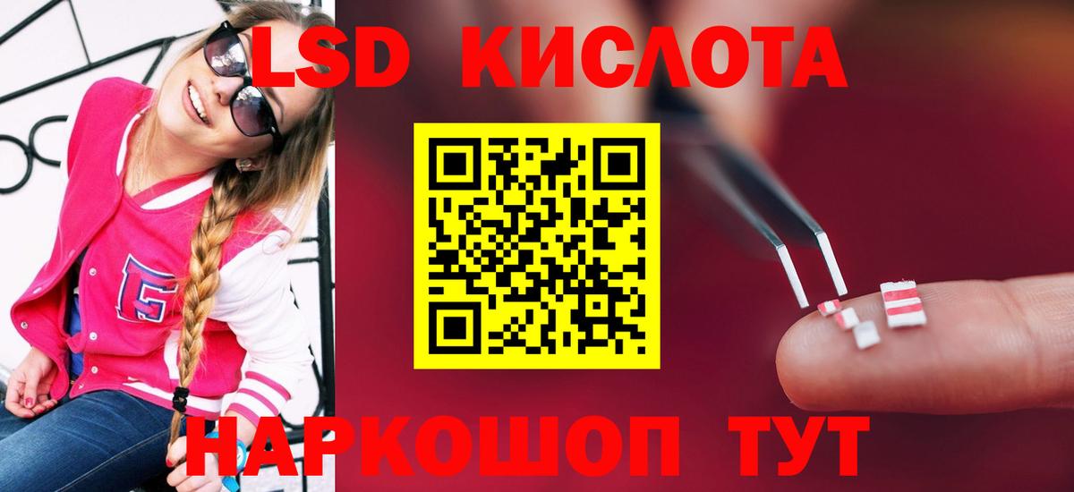 ЛСД экстази кислота Ангарск