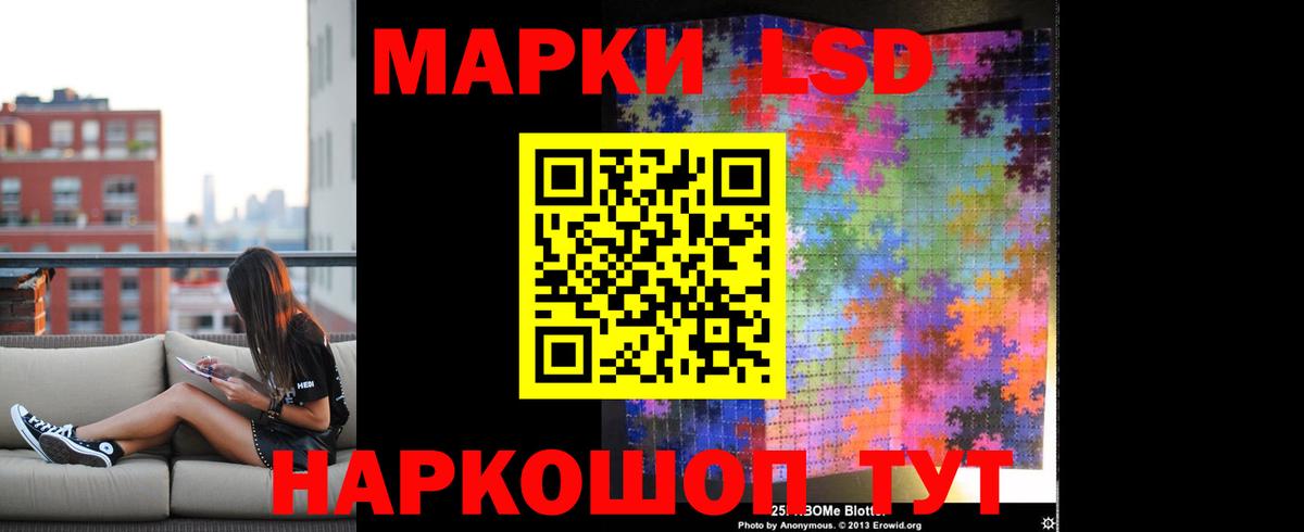 ЛСД экстази кислота  Лсд 25 экстази кислота  Вход с VPN  мега сайт  Ангарск 