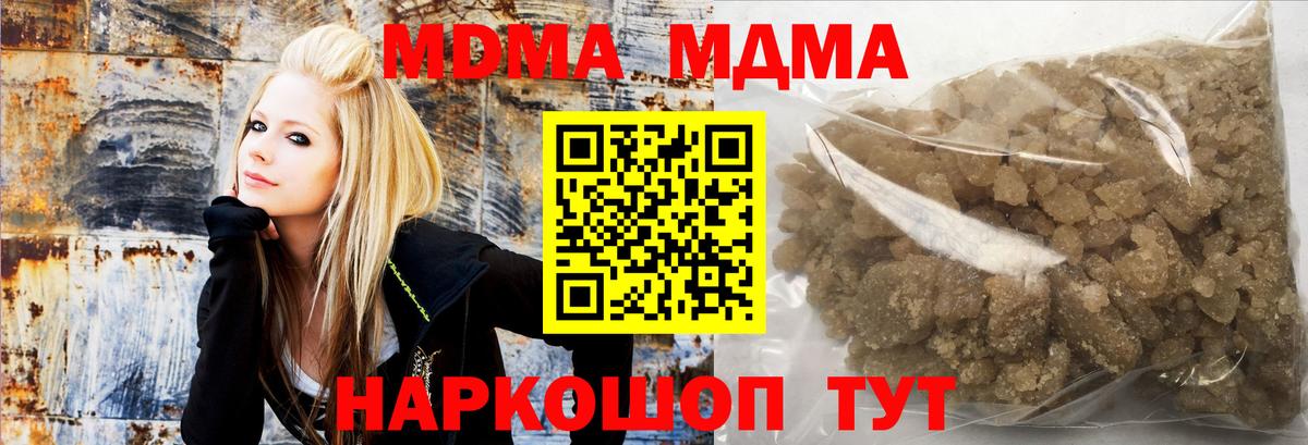МДМА кристаллы  Вход с VPN  МДМА crystal  МДМА  Ангарск 