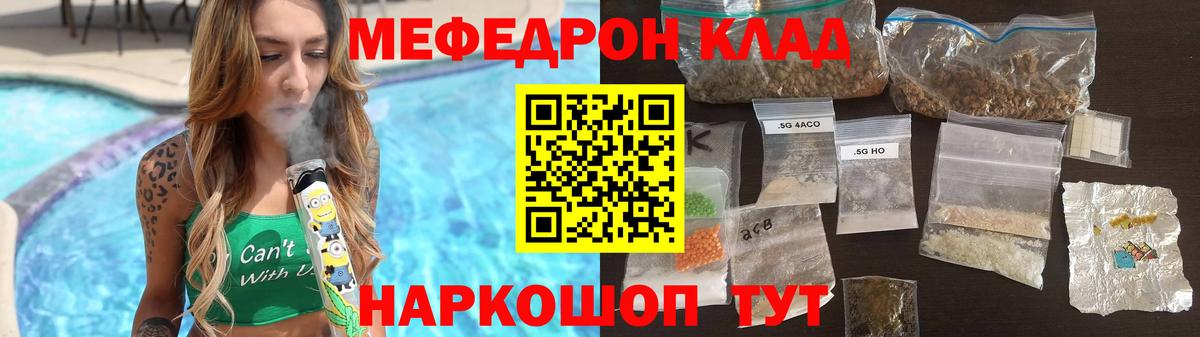 Ангарск  Мефедрон 4 MMC  Вход с VPN  МЕФ кристаллы 