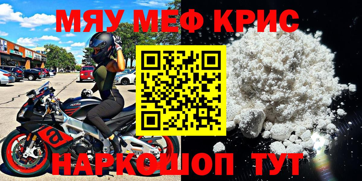 МЕФ   COCAIN  Ангарск  МАРИХУАНА  Вход с VPN 