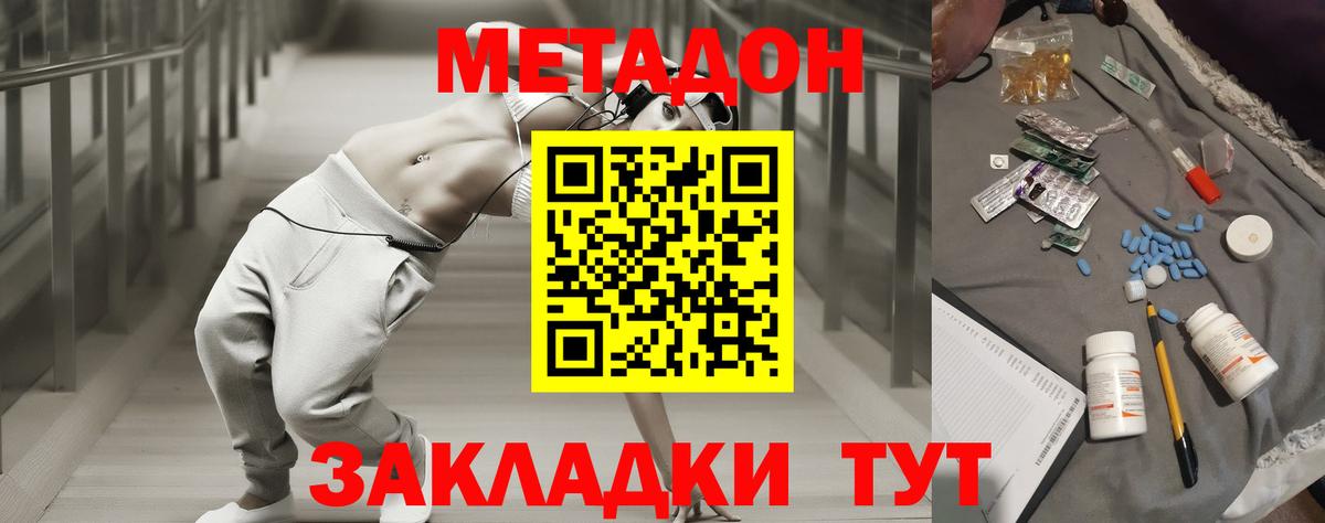 МЕТАДОН белоснежный  Метадон белоснежный  Вход с VPN  Ангарск 