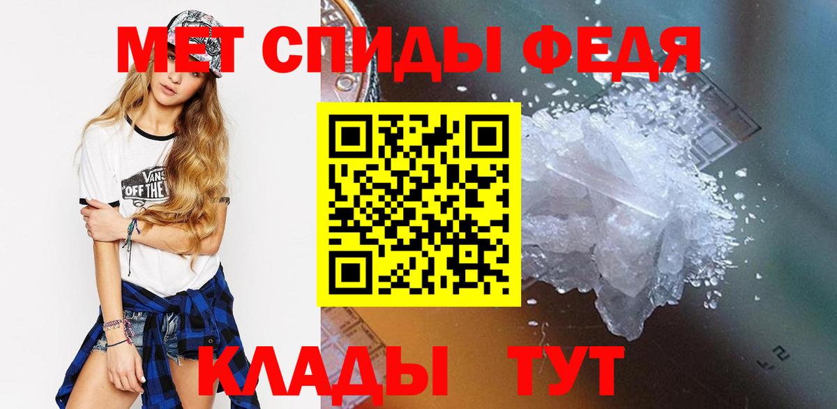 Ангарск  МЕТАМФЕТАМИН кристалл  Вход с VPN 