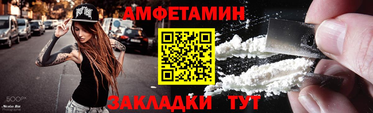 Метамфетамин витя Ангарск