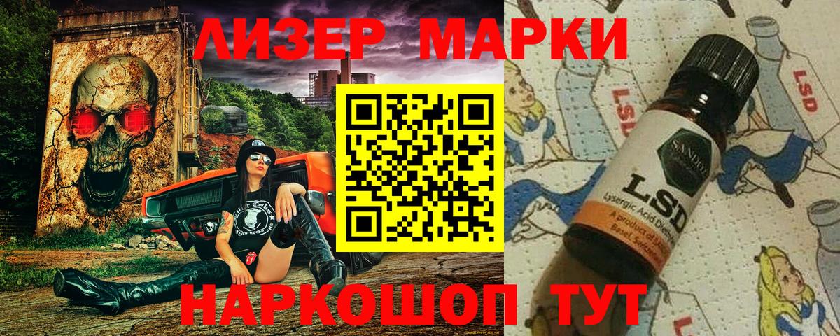 Марки N-bome 1,8мг  Марки N-bome 1,8мг  Вход с VPN  Ангарск 