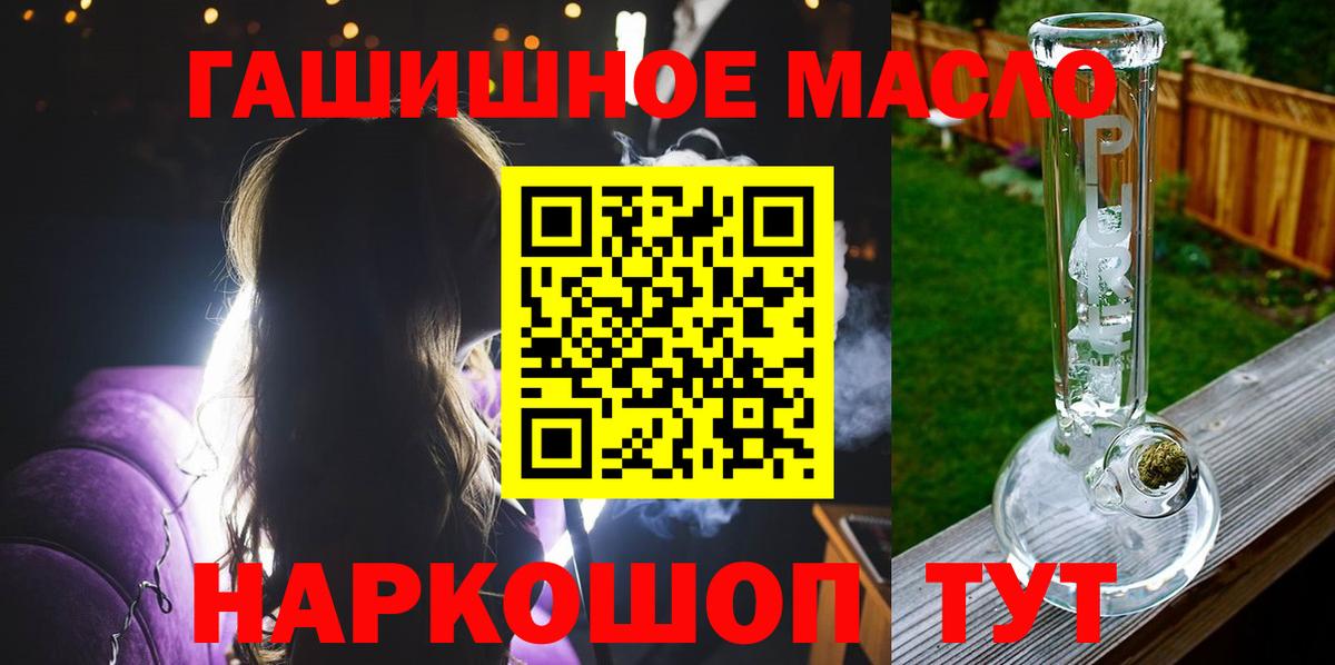 ТГК вейп  Вход с VPN  Ангарск 