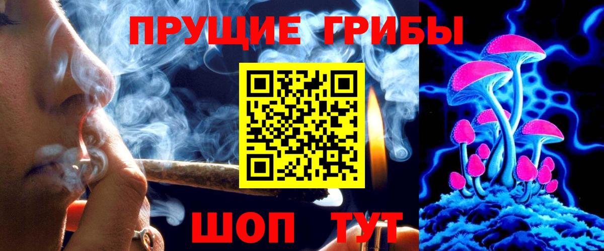 Псилоцибиновые грибы мухоморы  Вход с VPN  Ангарск 