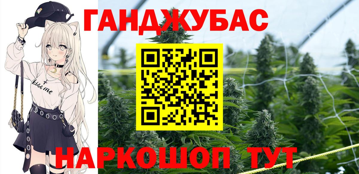 Ангарск  МАРИХУАНА план  Вход с VPN  Каннабис конопля  Каннабис Bruce Banner 